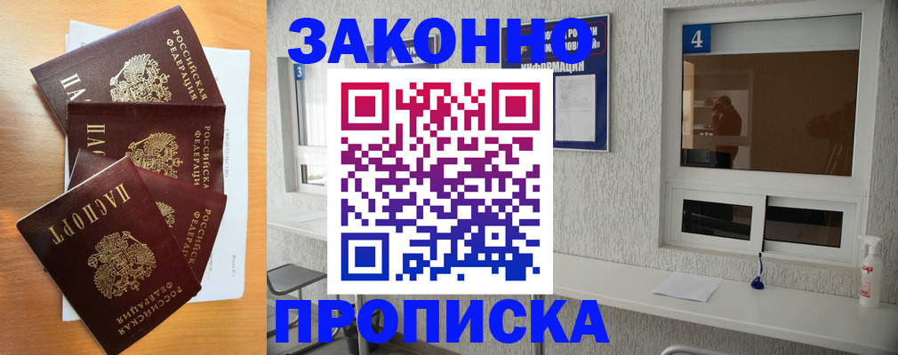 временная регистрация адрес в Череповце