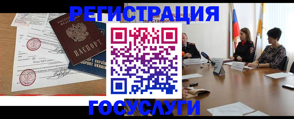 прописка паспорт в Череповце