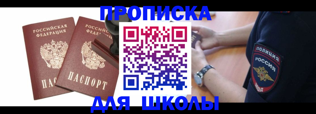 временная регистрация в Череповце