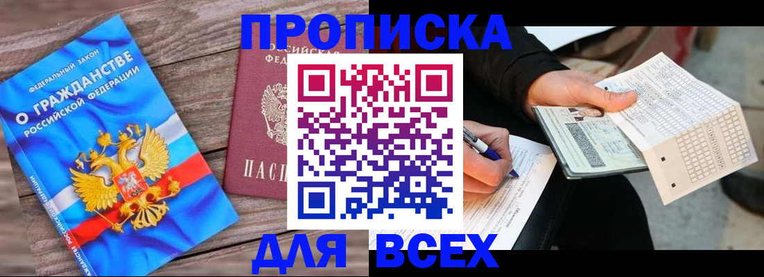 временная регистрация гарантия в Череповце